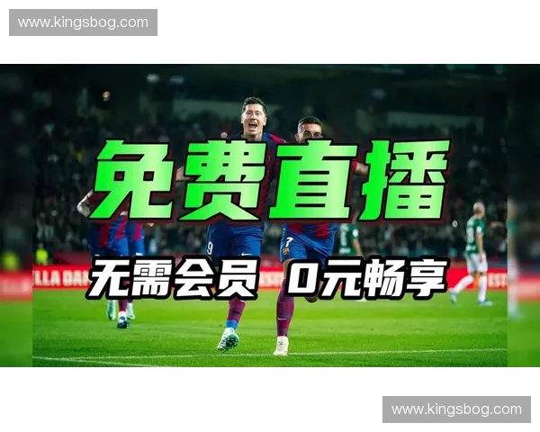 欧冠直播备用网址大全2026最新版提供最佳观看体验和稳定链接推荐